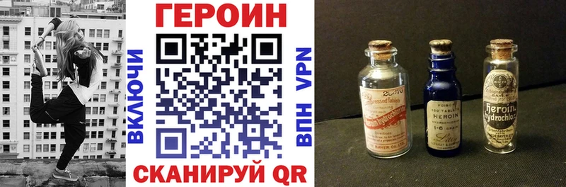 Героин герыч Купить где Старица