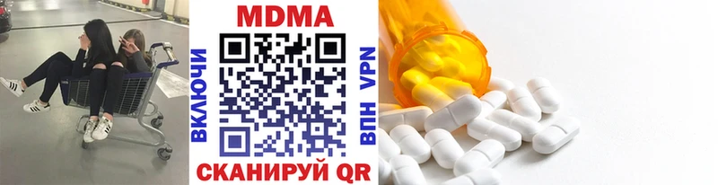 МДМА молли  Купить  Старица 