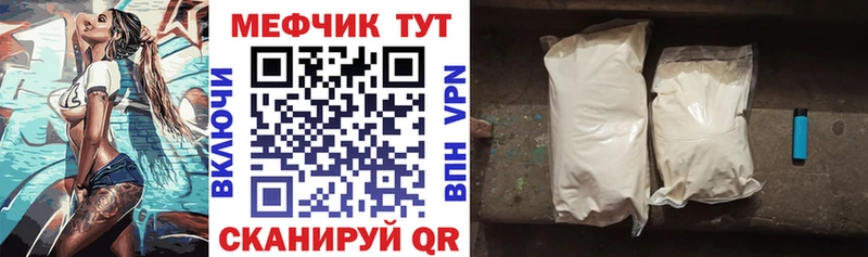 Меф кристаллы Старица