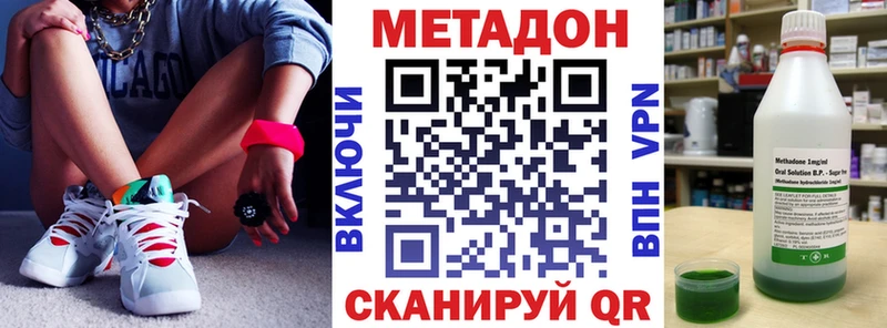 МЕТАДОН белоснежный Купить закладки Старица